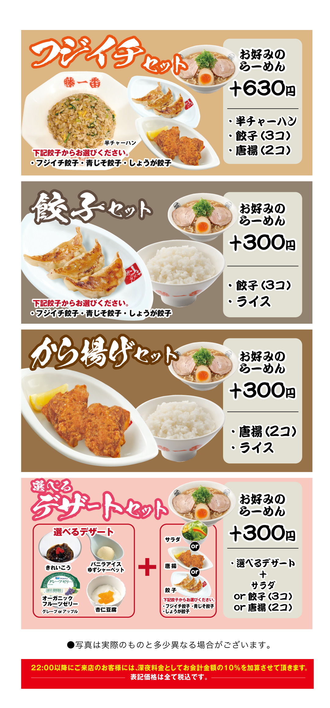 セットメニュー
