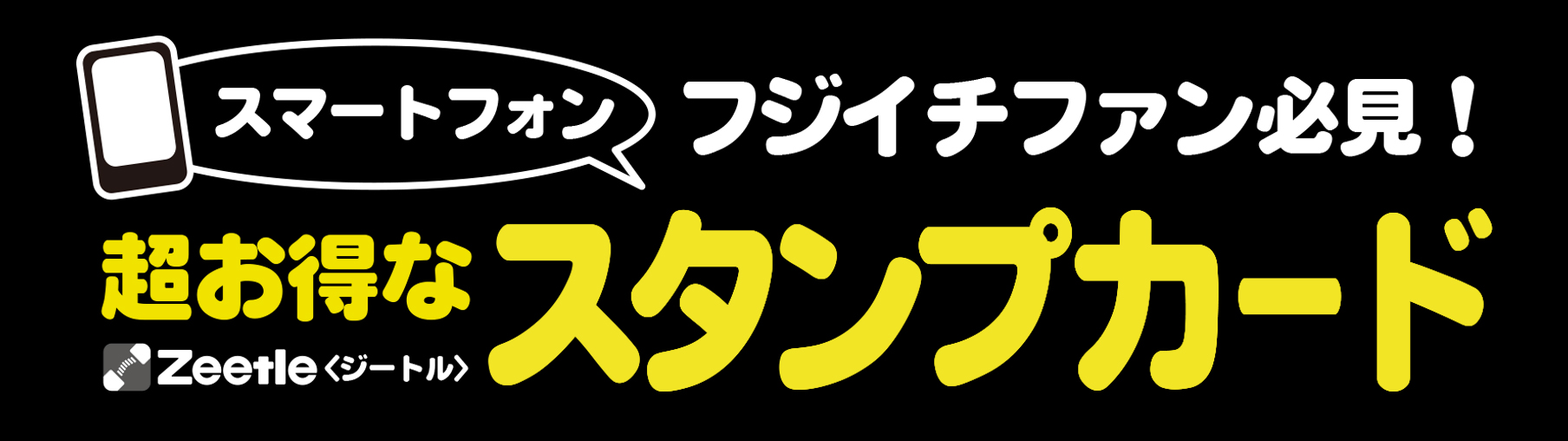 キャンペーン