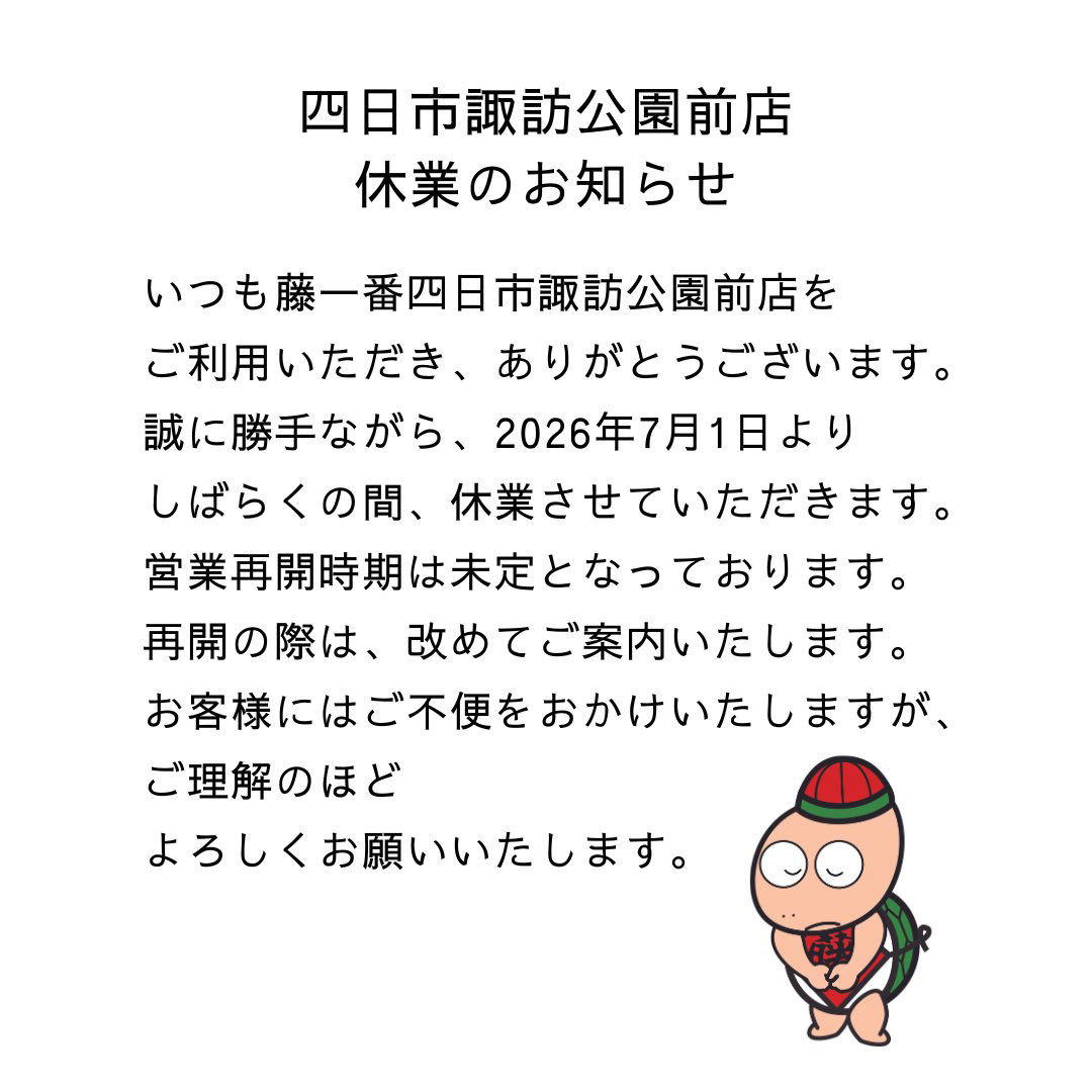 チラシ