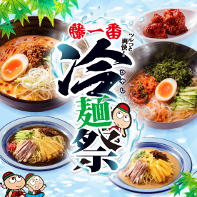 毎月21日はフジイチの日!