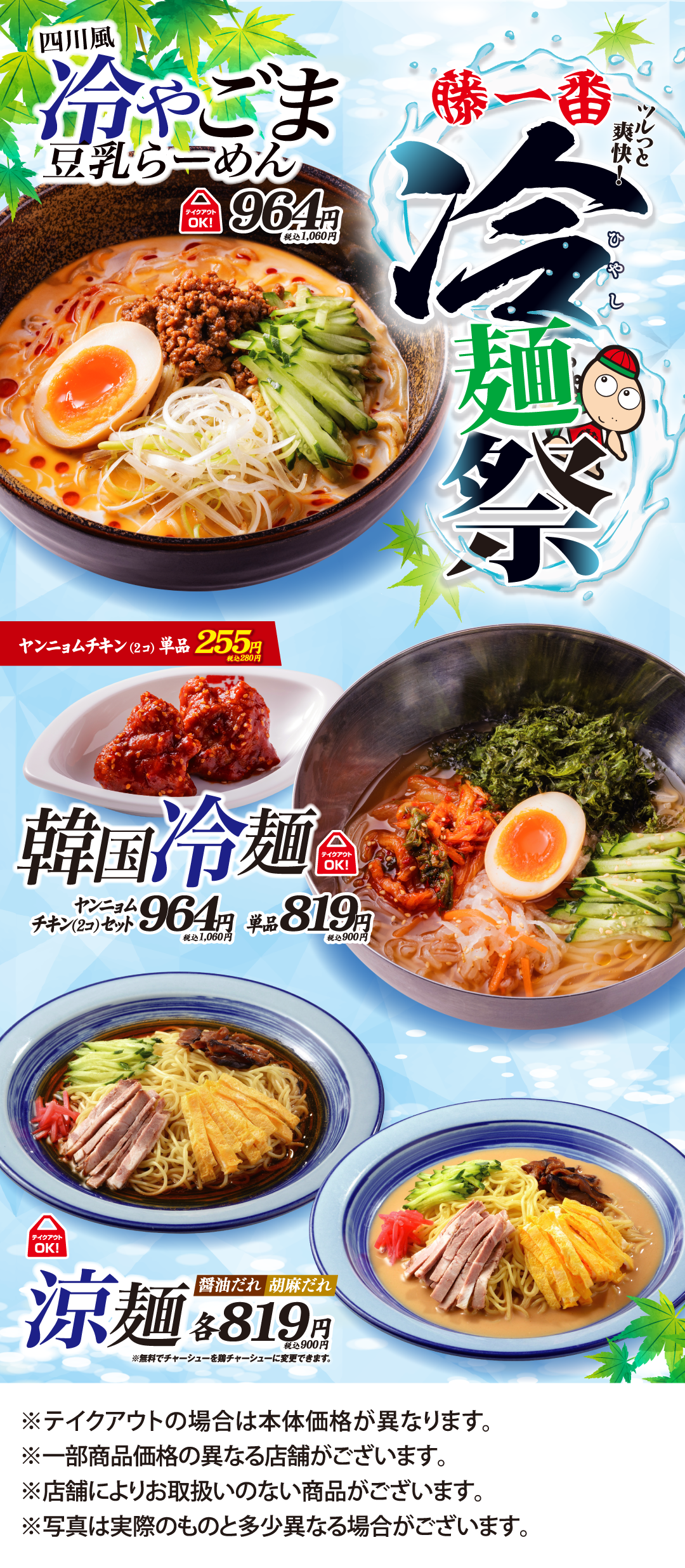チラシ