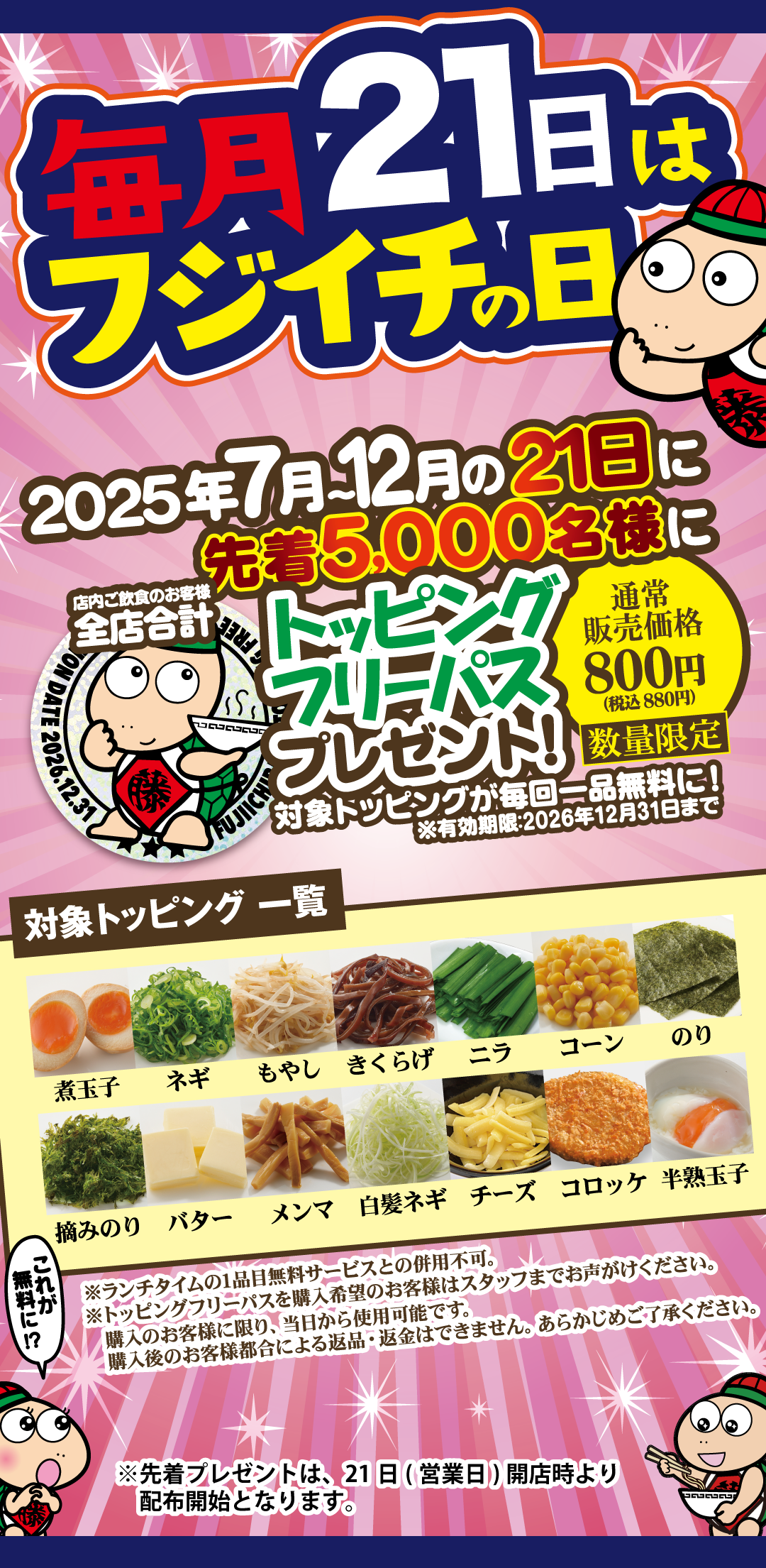 チラシ