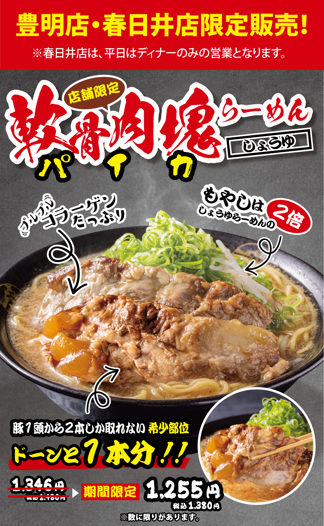 チラシ