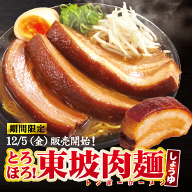 毎月21日はフジイチの日！