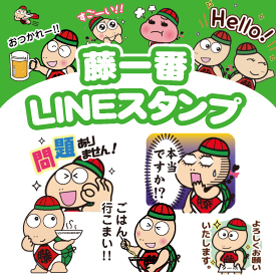 毎月21日はフジイチの日！