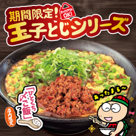 毎月21日はフジイチの日！