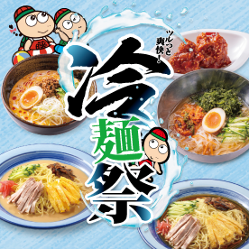 毎月21日はフジイチの日！