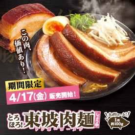 毎月21日はフジイチの日！