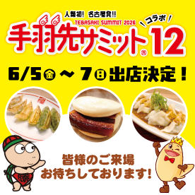 毎月21日はフジイチの日!