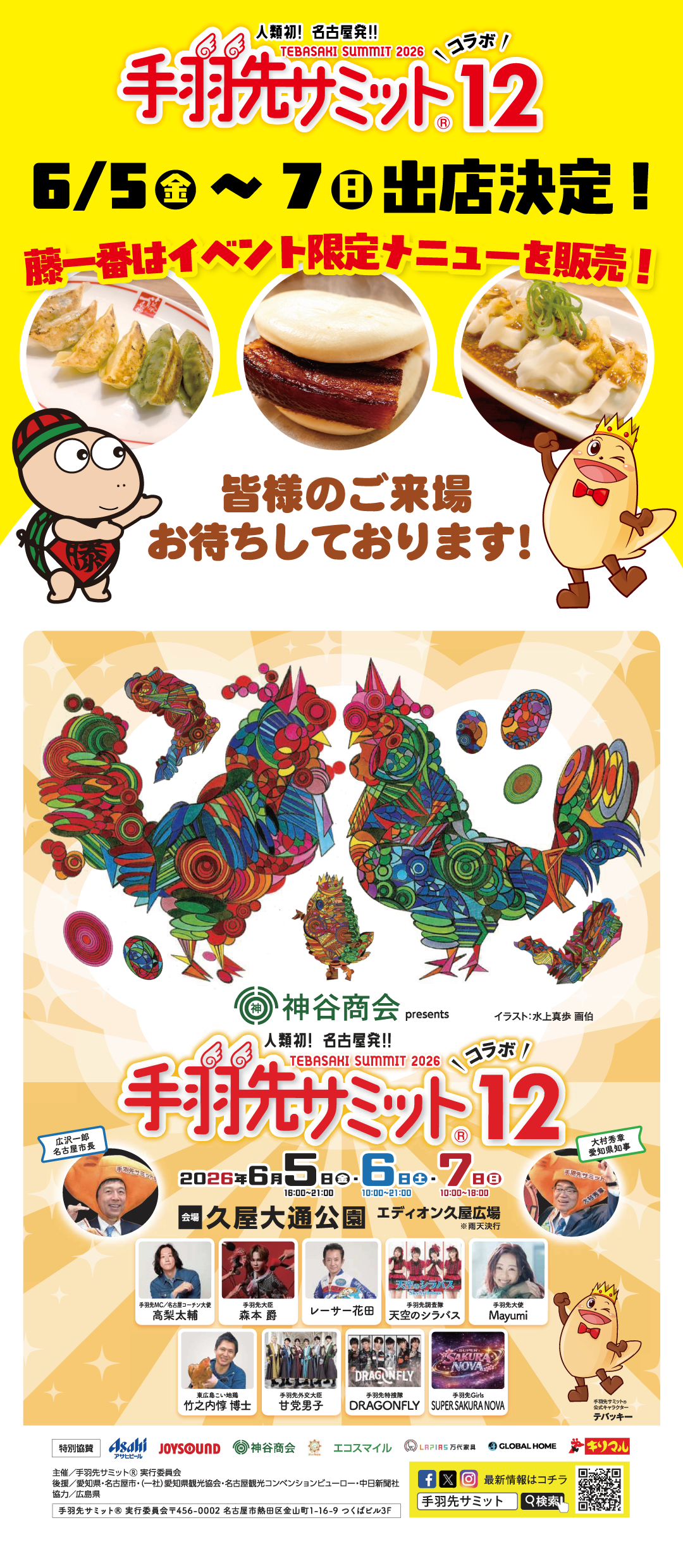 チラシ