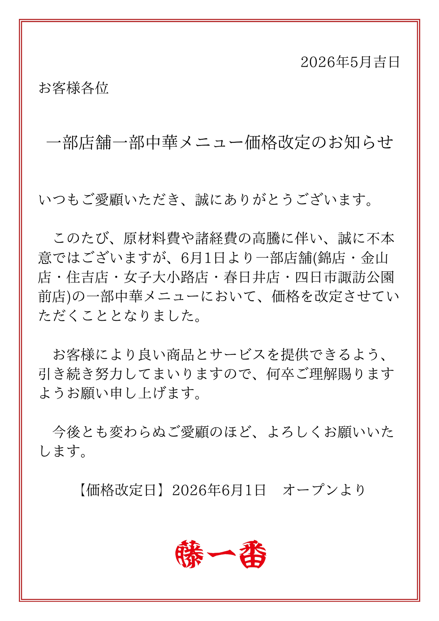 チラシ