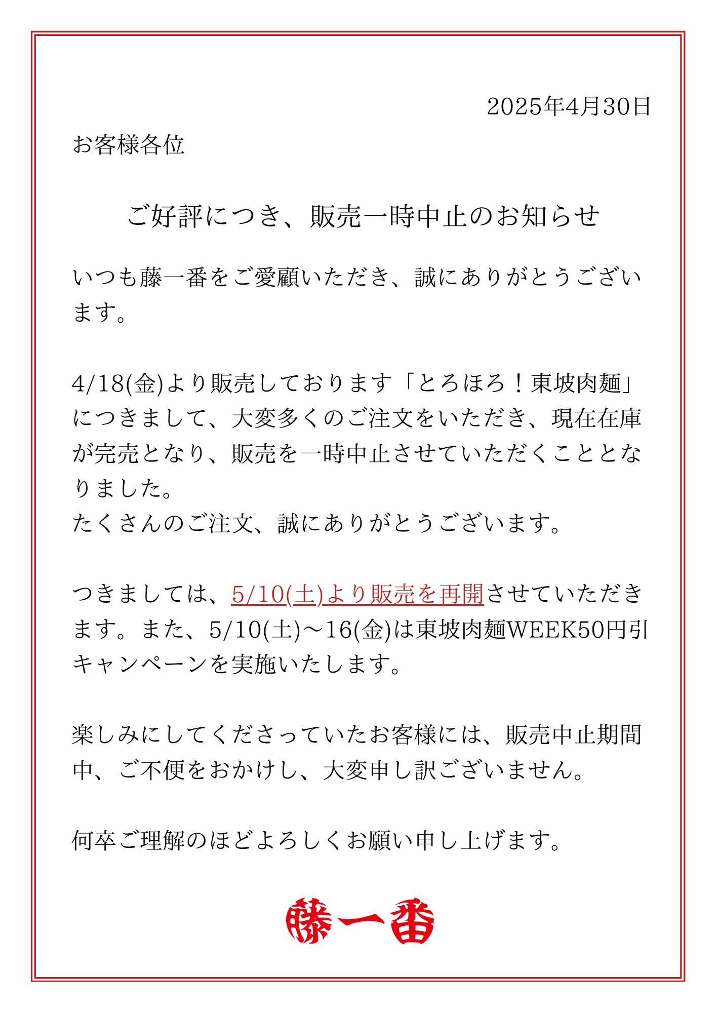 チラシ