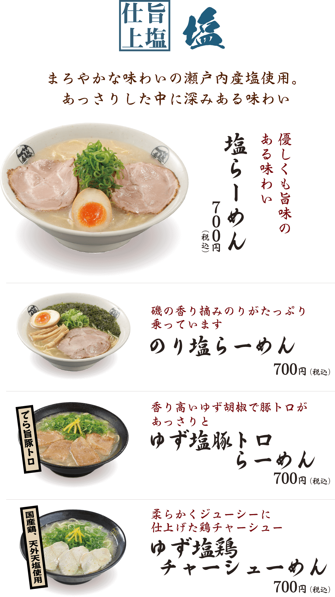 ラーメン 名古屋ラーメン食べるなら藤一番