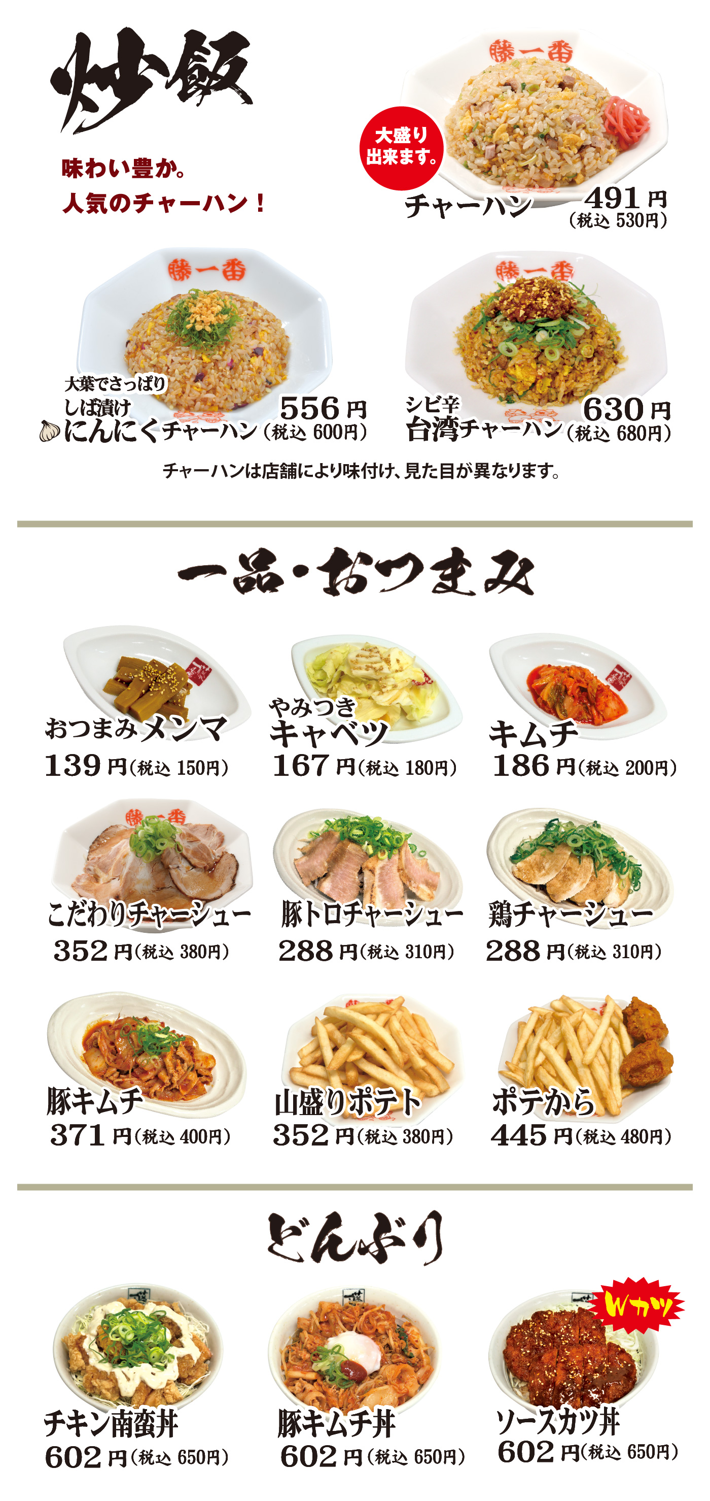 藤一番 テイクアウト 名古屋ラーメン食べるなら藤一番