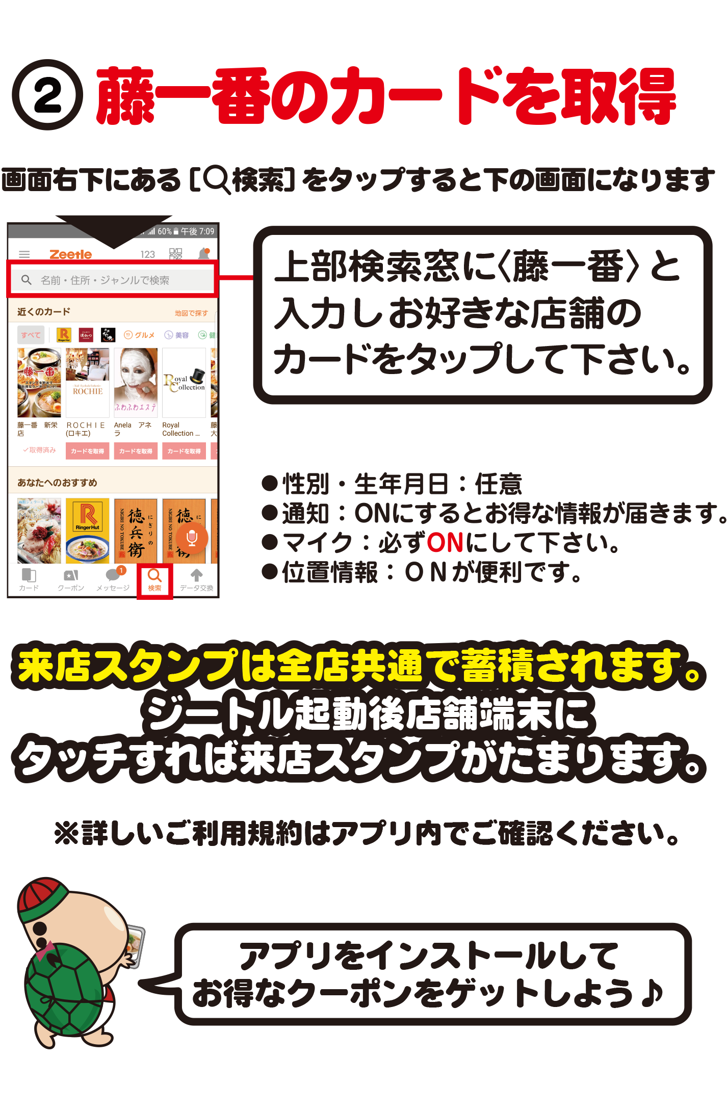 藤一番 プレミア厶トッピングフリーパス スワロフスキー - agame.ag
