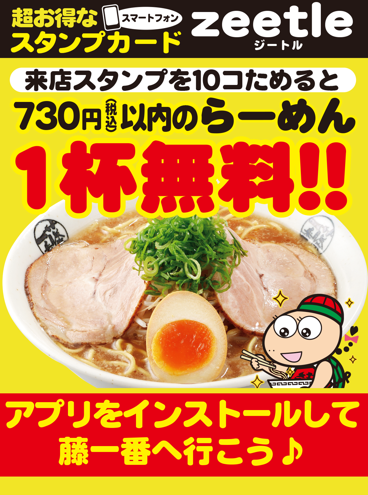 ジートル�