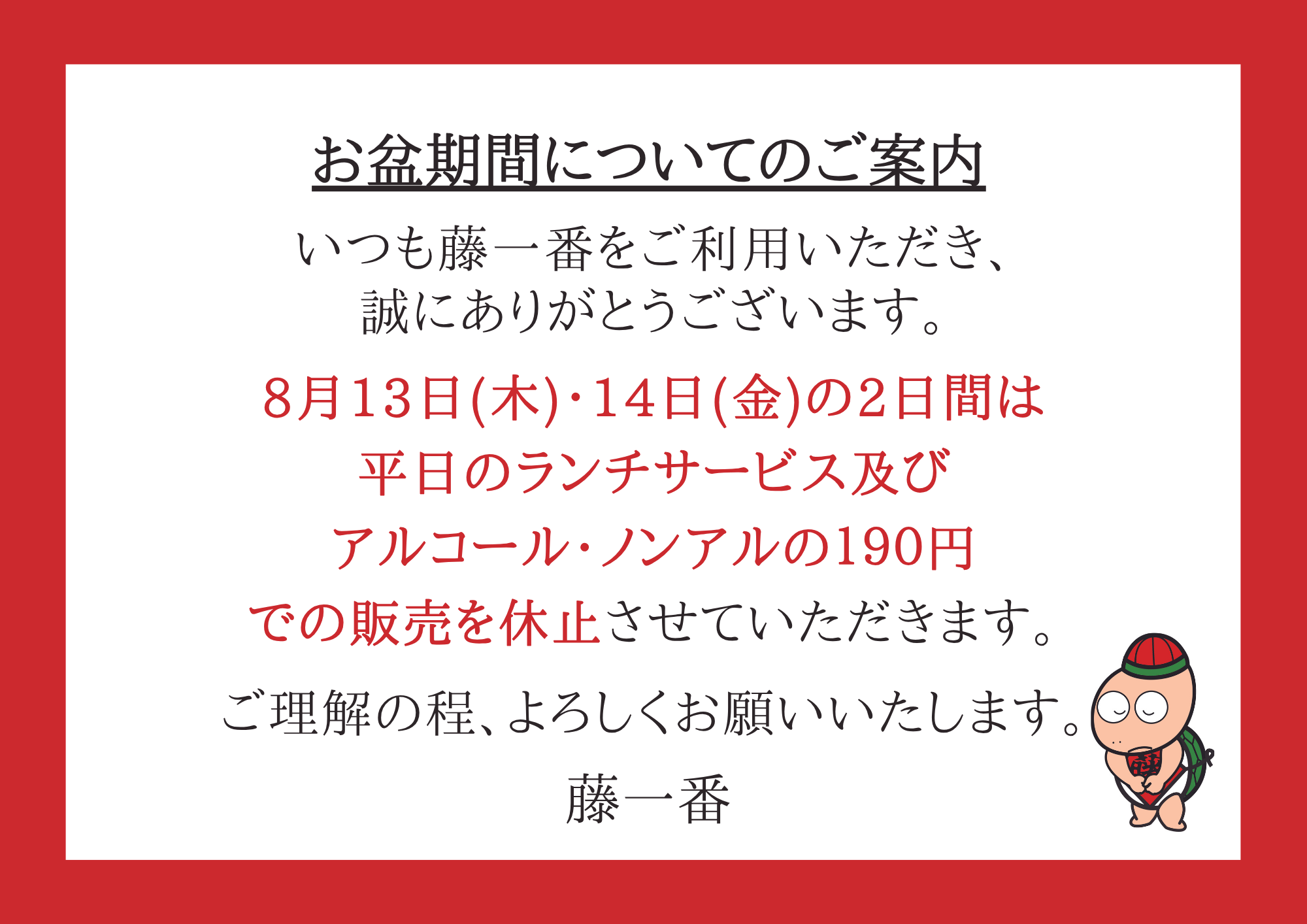 チラシ