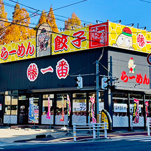 藤一番 鳴子店