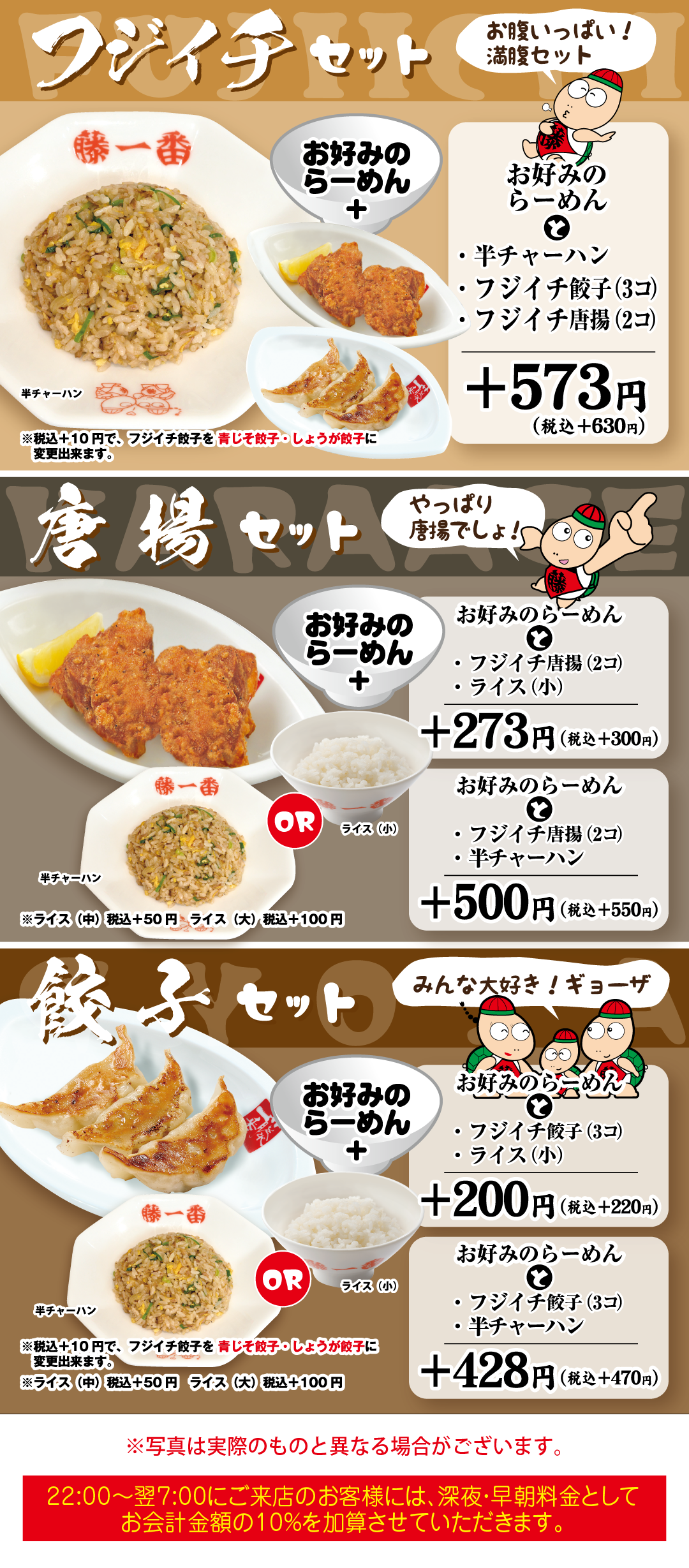 セットメニュー