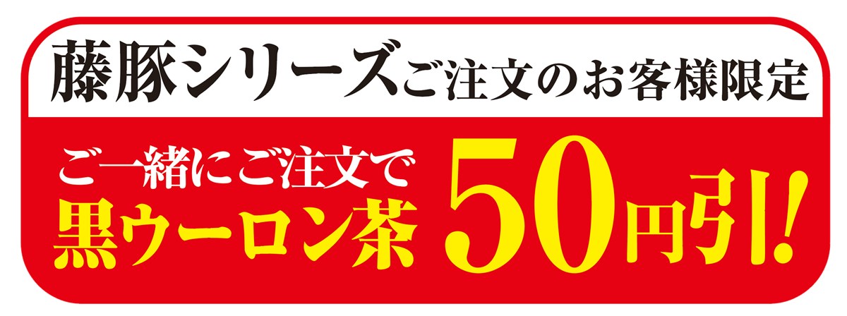 黒ウーロン茶