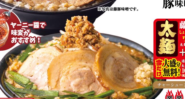 藤豚台湾