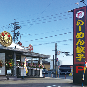 十一屋店