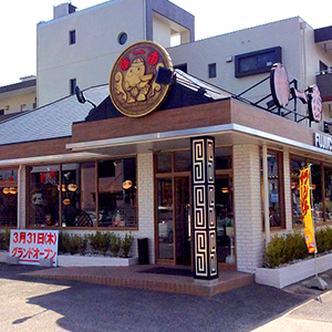 南陽通店