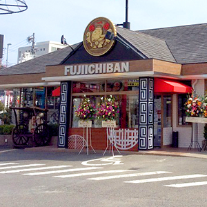 名古屋インター店