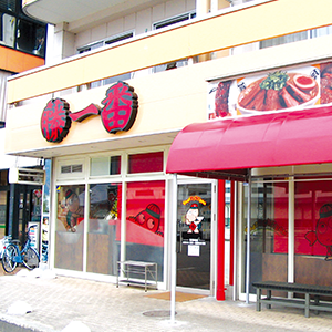 藤一番中華 春日井店