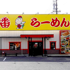 飛騨古川店