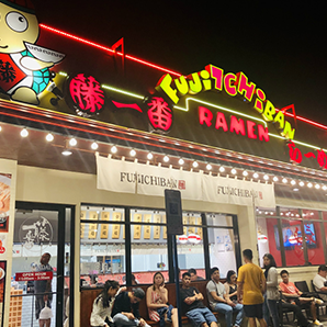 瑞浪店
