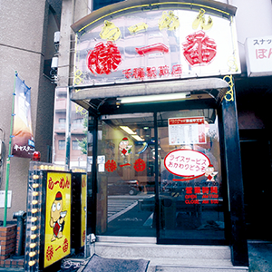 千種店