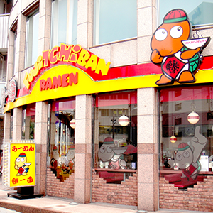 新栄店