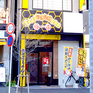 金山店